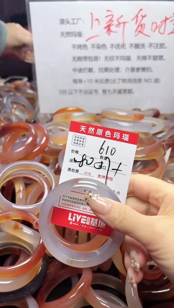 【闪购商品】玛瑙/玉髓手镯未镶嵌610