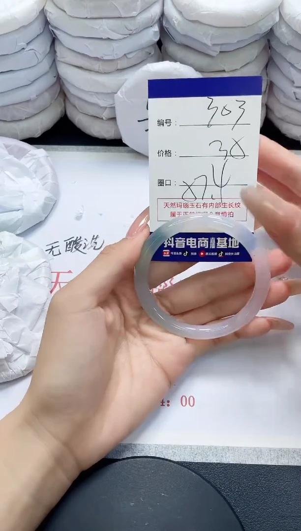 未镶嵌手镯玛瑙/玉髓302