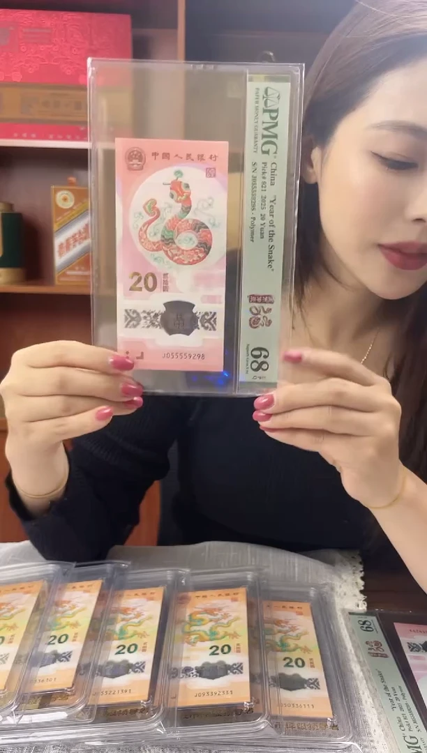 塑料蛇钞PMG055559298福利