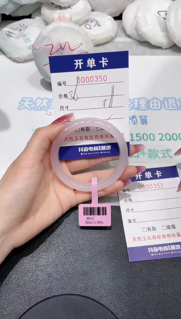 【闪购商品】玛瑙/玉髓手镯未镶嵌350