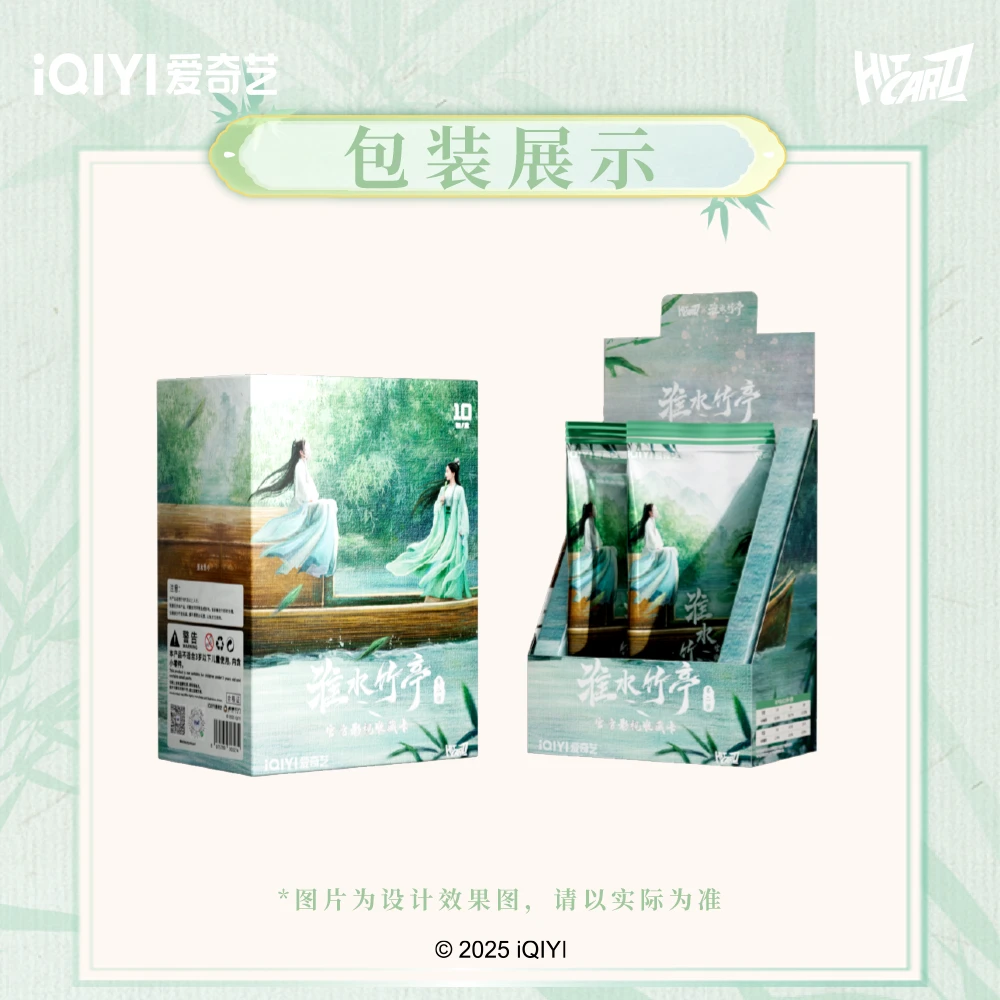 【肉包 一口炫/欧3】《淮水竹亭2.0》纪念收藏小卡 盲盒代拆