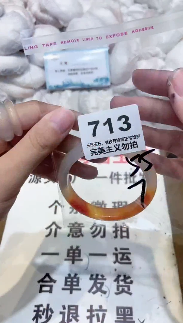 手镯玛瑙/玉髓未镶嵌55