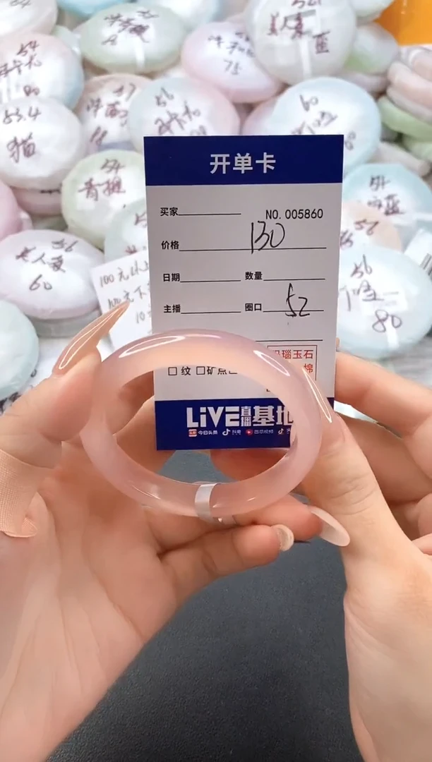 手镯玛瑙/玉髓未镶嵌5860圈口52