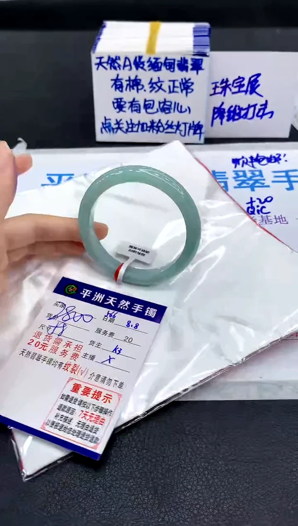 翡翠手镯未镶嵌1