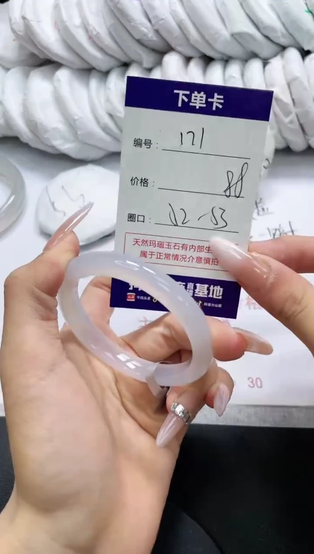 未镶嵌手镯玛瑙/玉髓171