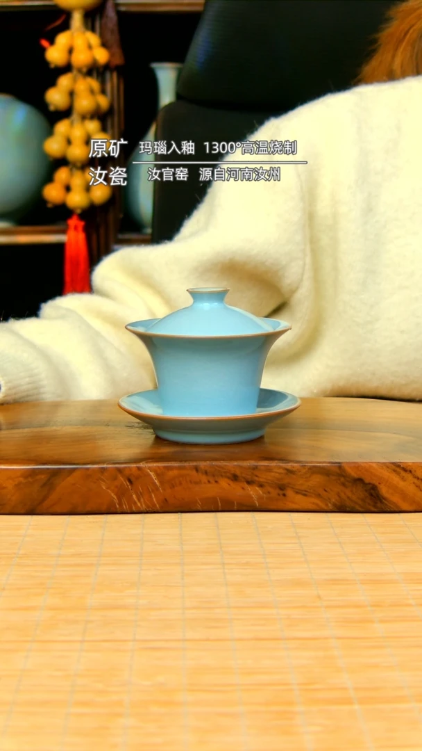 【闪购商品】天蓝薄胎马蹄盖碗