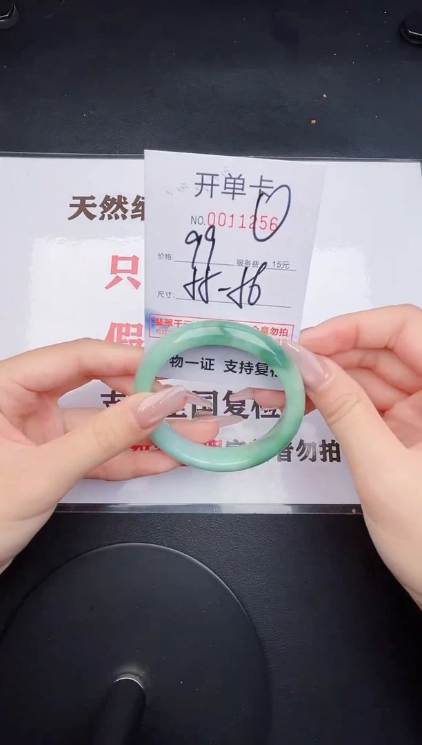未镶嵌手镯翡翠56