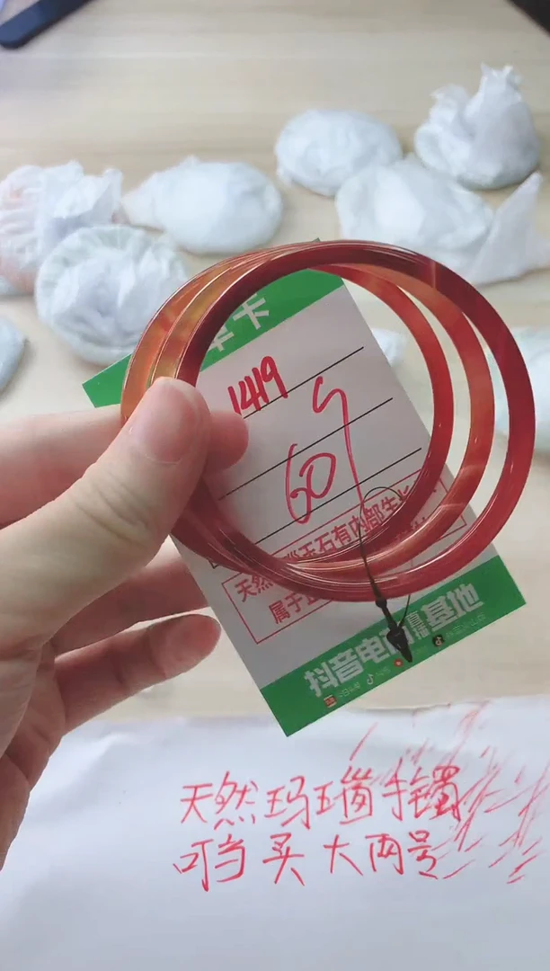 玛瑙/玉髓手镯未镶嵌1419