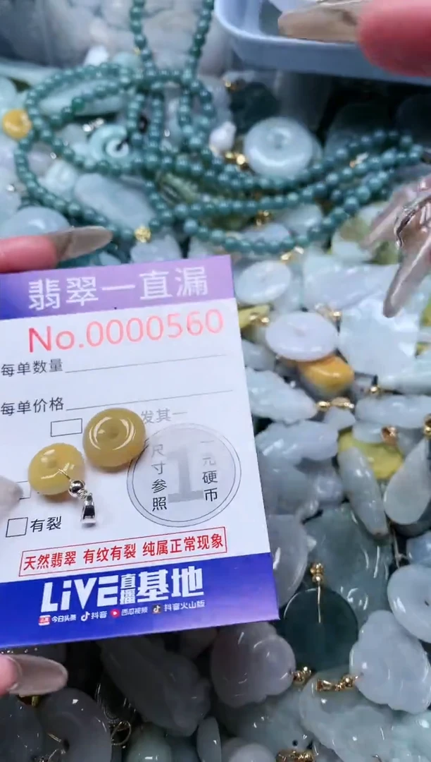 【闪购商品】翡翠吊坠(不含链)未镶嵌560