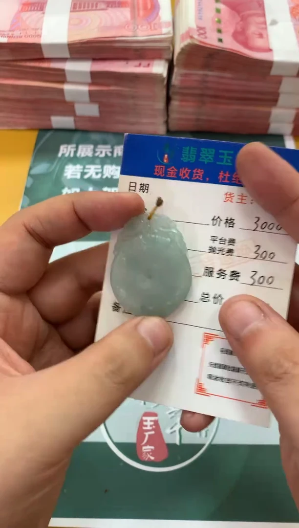 未镶嵌定制翡翠5*4毛货-不退不换