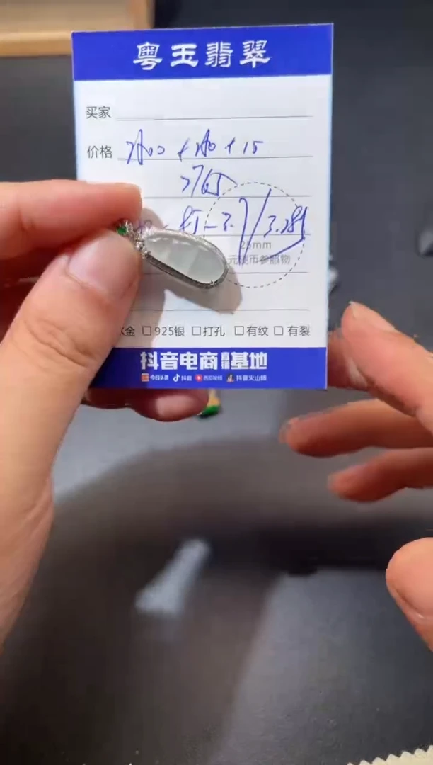 翡翠18K金镶嵌颈饰寄售回流 不退不换