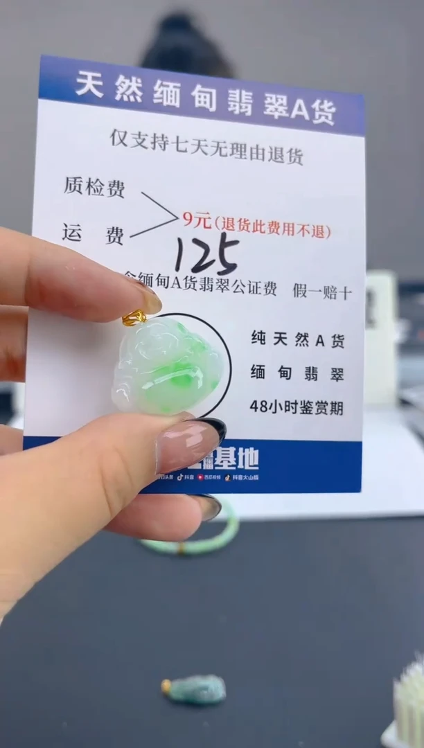 颈饰18K金镶嵌翡翠纯天然缅甸翡翠A货