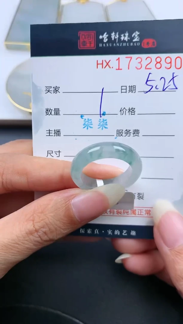 翡翠挂件未镶嵌哈轩 戒圈1
