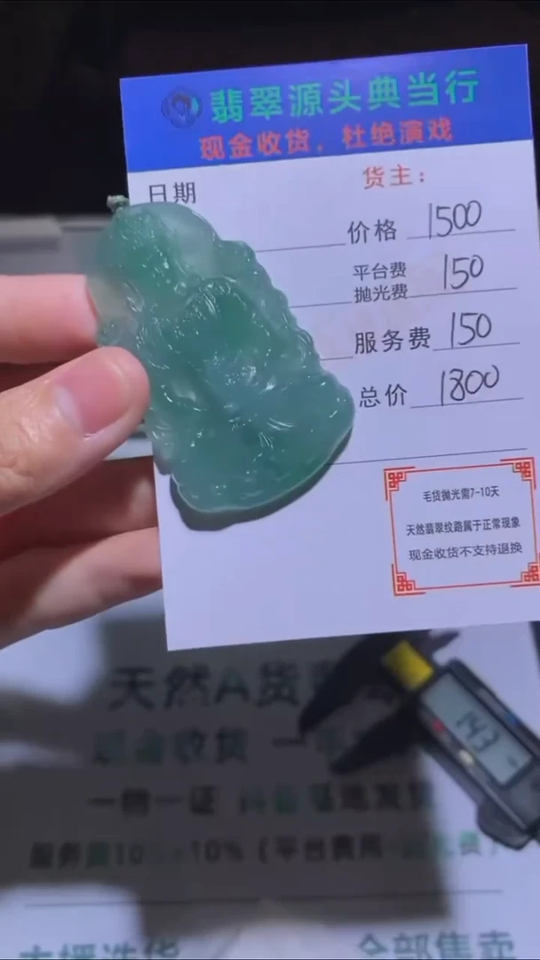 未镶嵌定制翡翠-毛货-不退不换-多样性发货-
