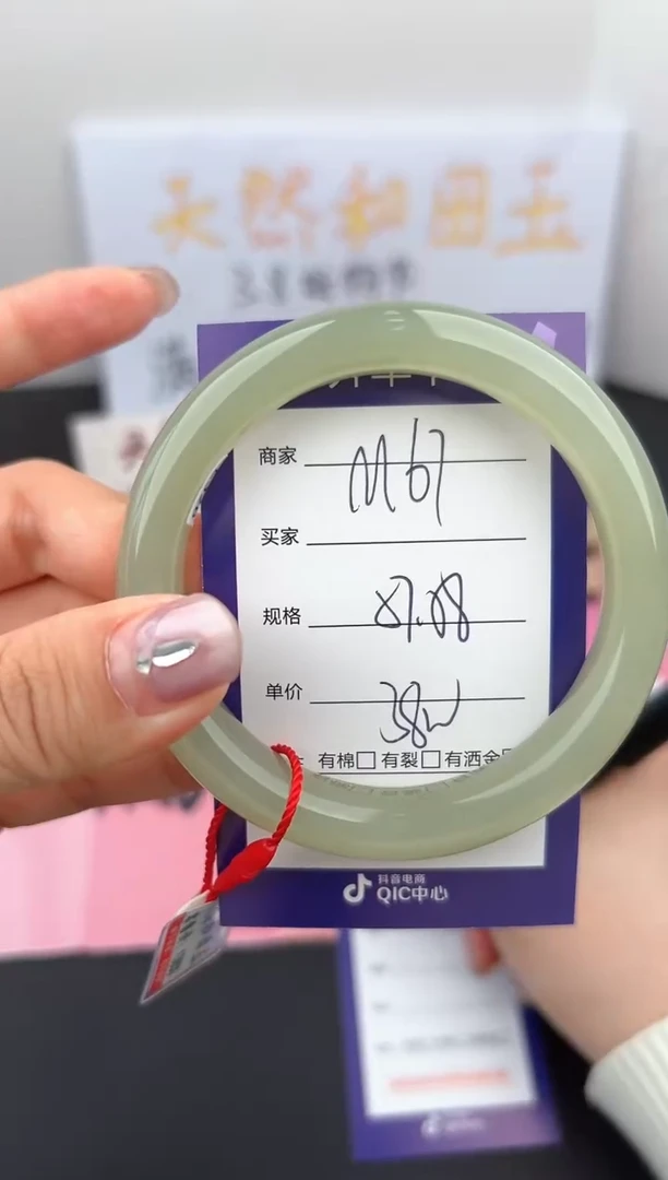 【闪购商品】和田玉手镯未镶嵌微色差M67