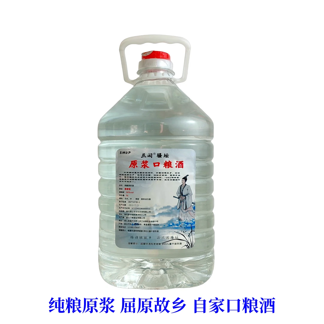 三闾骚坛原浆纯粮白酒清香型10斤正宗口粮酒自饮50度5000