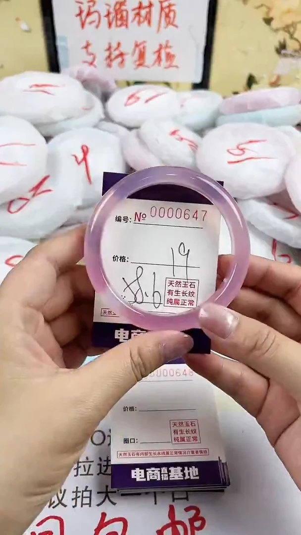 玛瑙/玉髓手镯未镶嵌647