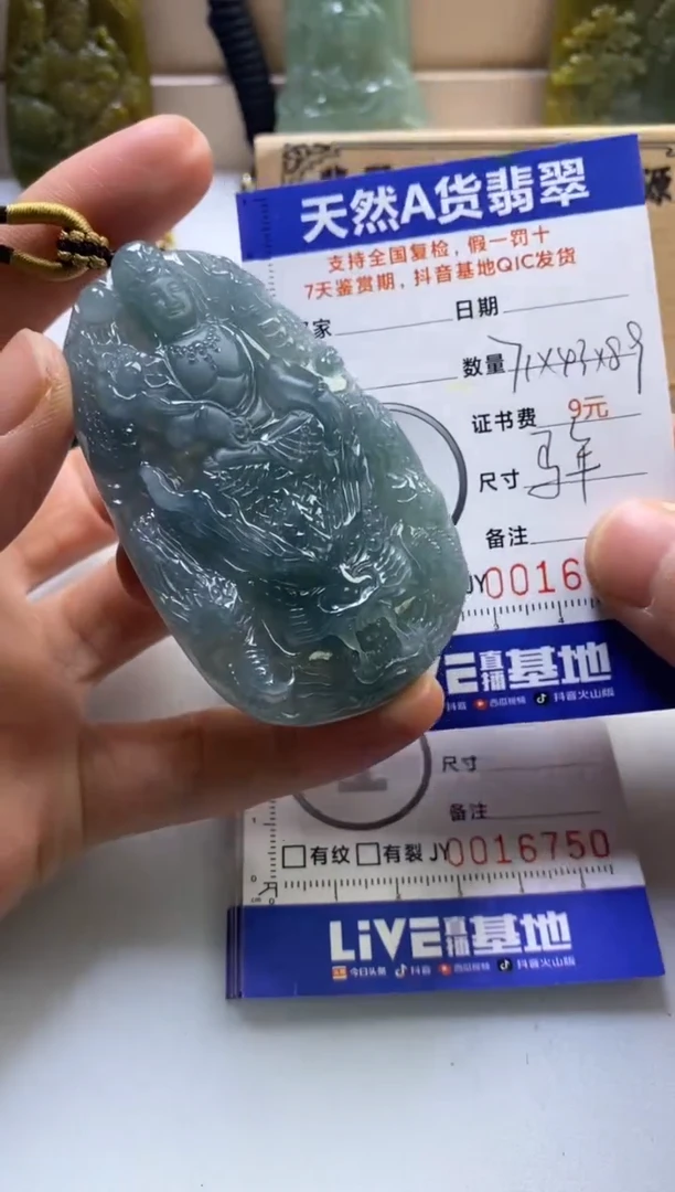 颈饰未镶嵌翡翠