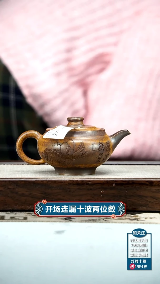 【闪购商品】紫砂茶壶李传容龙骨金砂柴烧钱途无量200CC