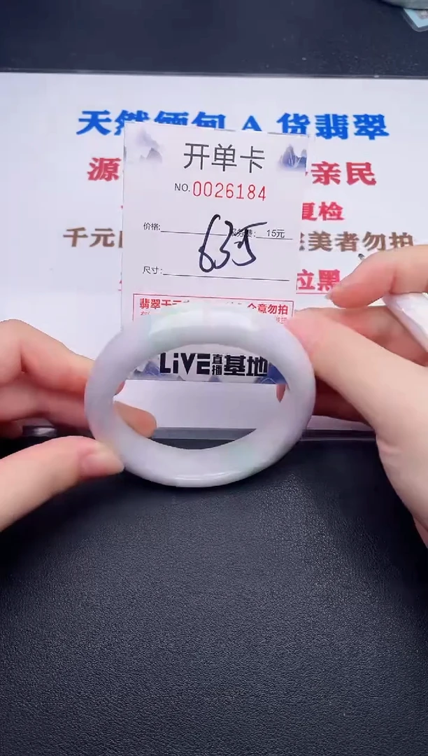 未镶嵌手镯翡翠84