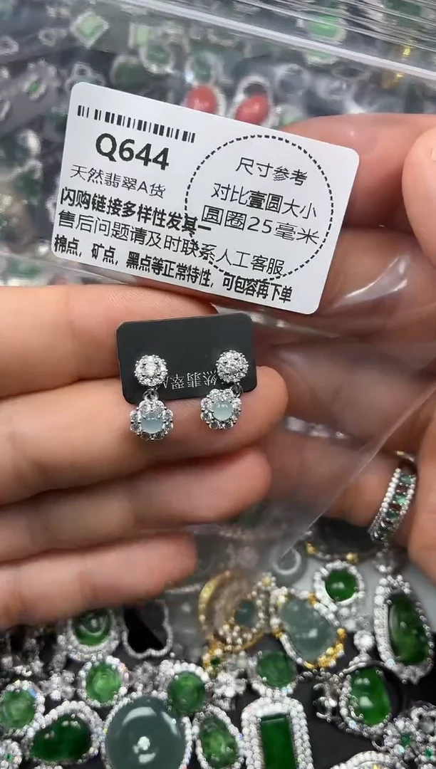 颈饰未镶嵌翡翠Q644耳钉