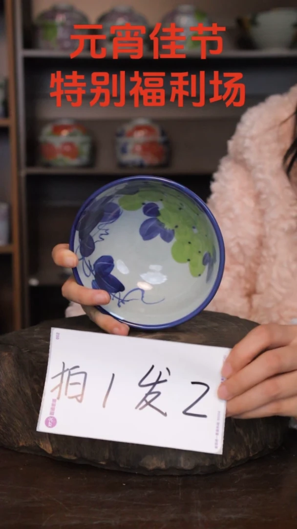 【闪购商品】椿野5寸鸡心碗（青提）C101*2