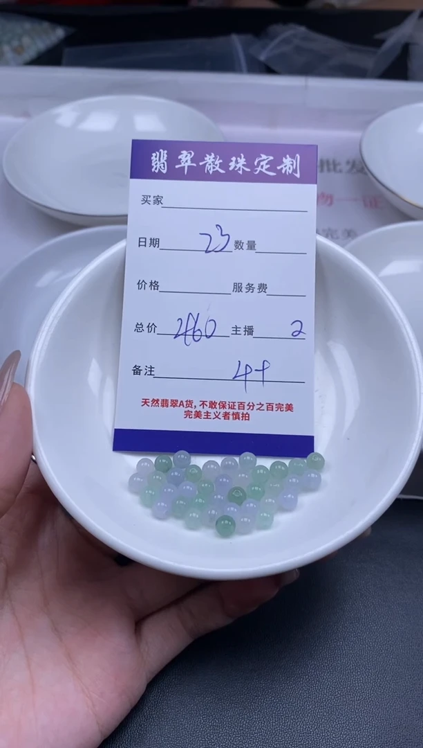未镶嵌1定制翡翠贞城散珠批发DIY编制