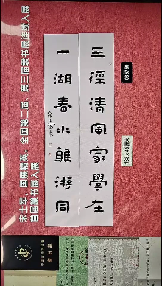 书法4    宋老师书法作品