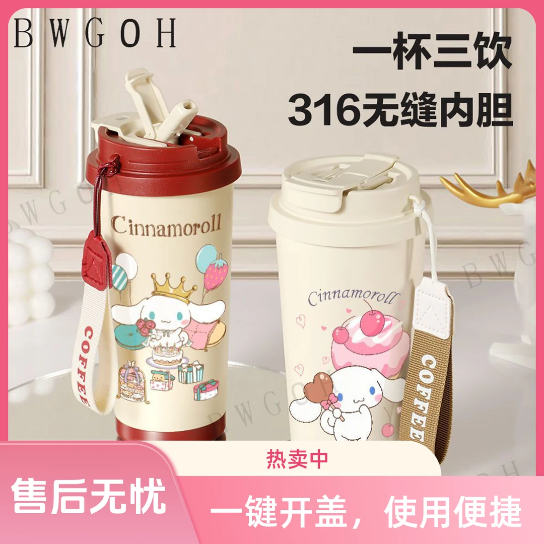 三丽鸥玉桂狗咖啡杯大耳狗保温杯316不锈钢大容量学生吸管水杯 子