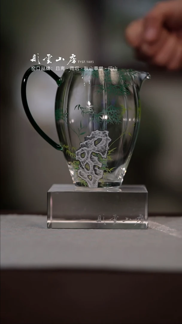 【闪购商品】杯彤云山房竹子手绘玻璃公道杯