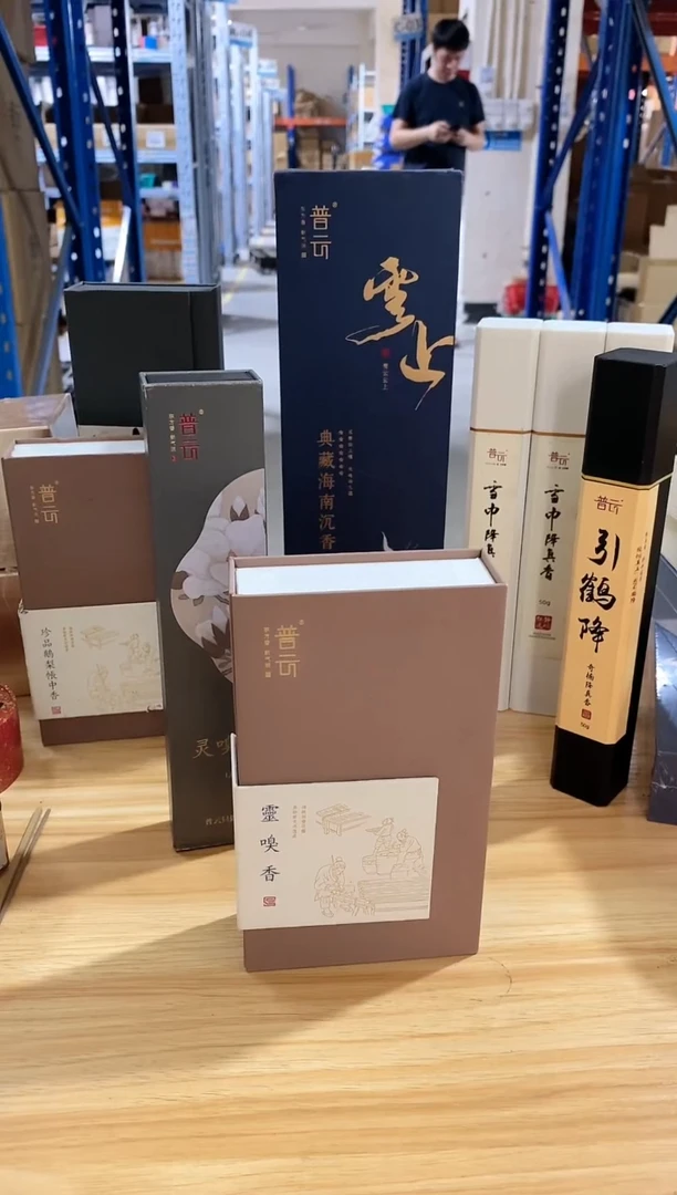 香篆1普云/合韵/灵嗅香/盘香2小时40片/书型盒装