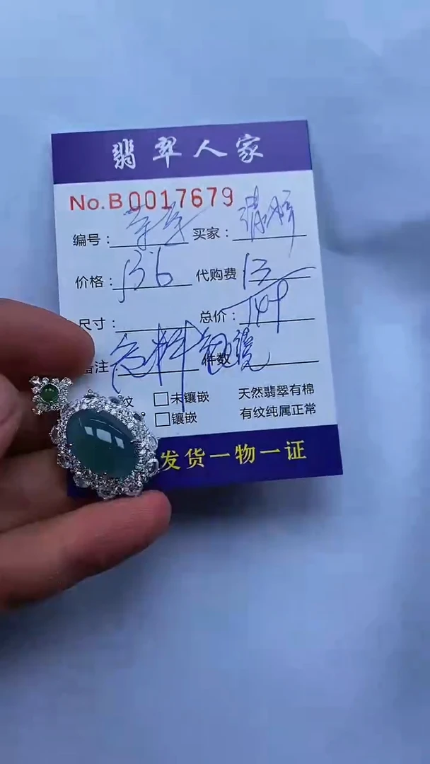 【闪购商品】翡翠颈饰未镶嵌0000000001220