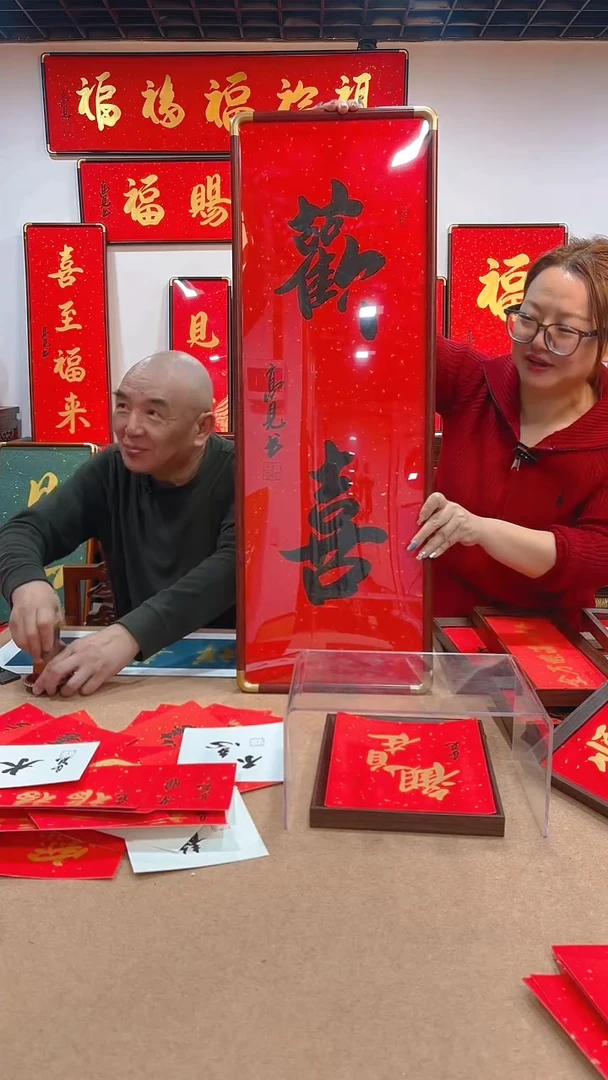 【闪购商品】书法欢喜9030 高见书法