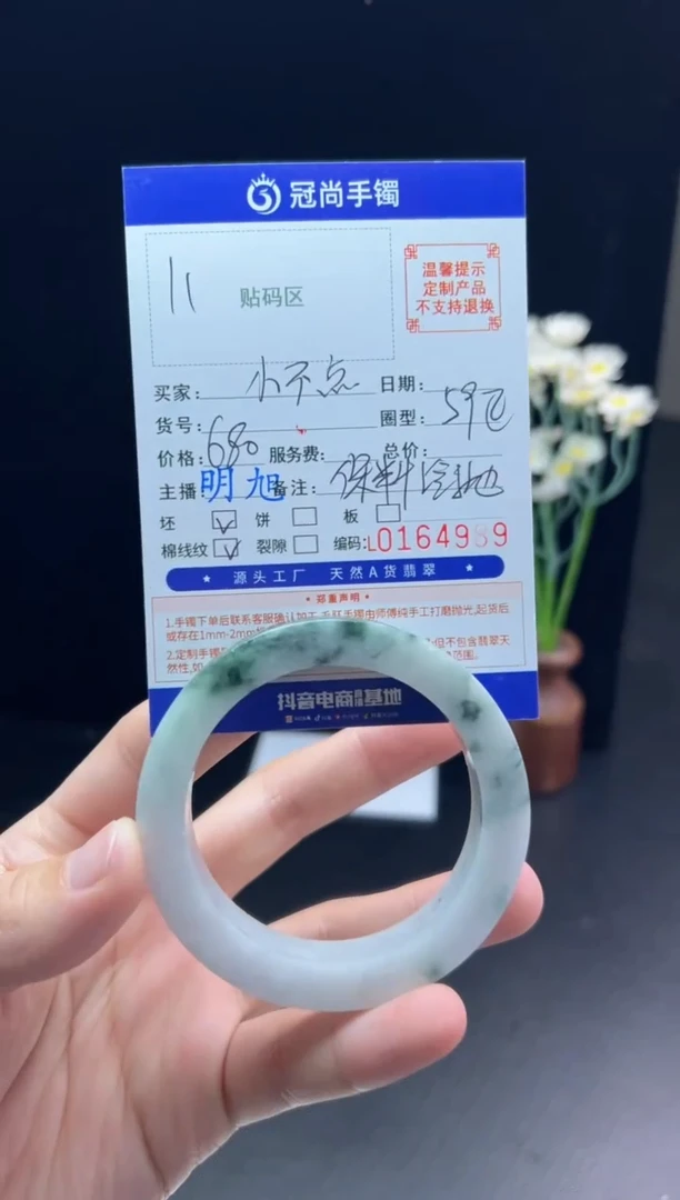 未镶嵌手镯定制翡翠小****?手镯
