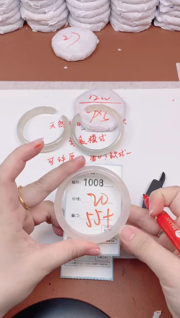 【闪购商品】玛瑙/玉髓手镯未镶嵌1008