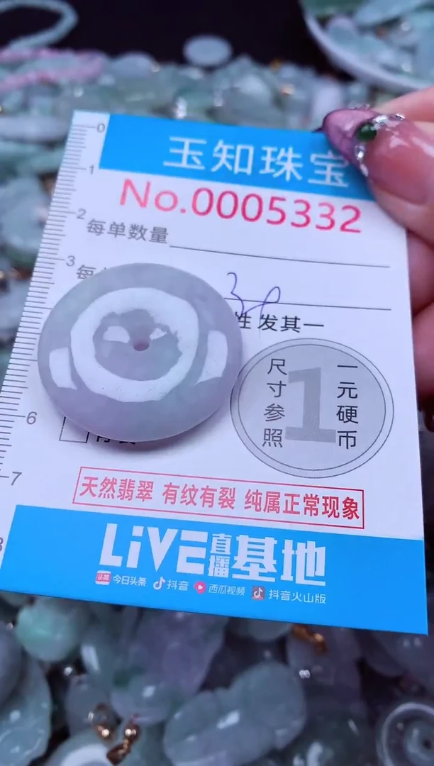 吊坠(不含链)未镶嵌翡翠5332