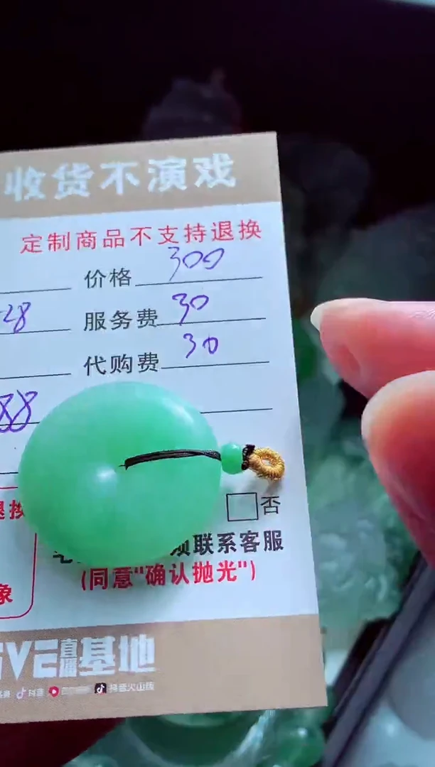 未镶嵌定制翡翠我*缘翡翠毛货定制562017
