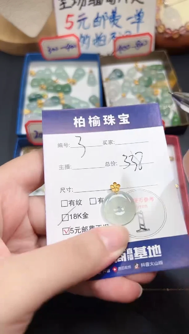 颈饰18K金镶嵌翡翠3平安扣