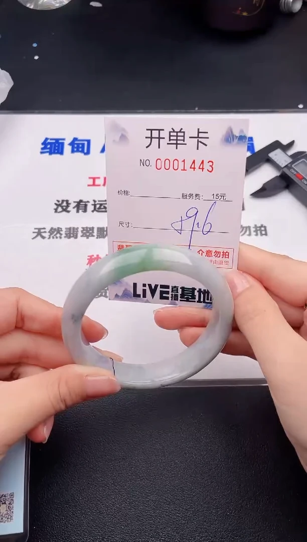 未镶嵌手镯翡翠43