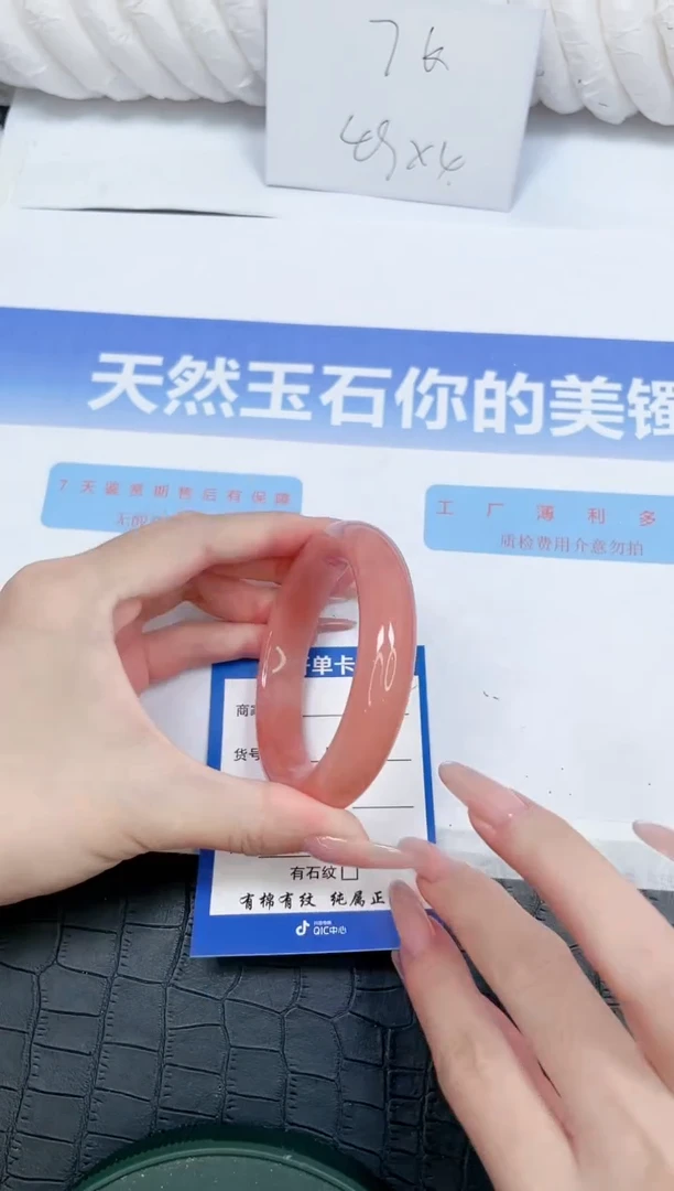 未镶嵌手镯石英质玉42-60