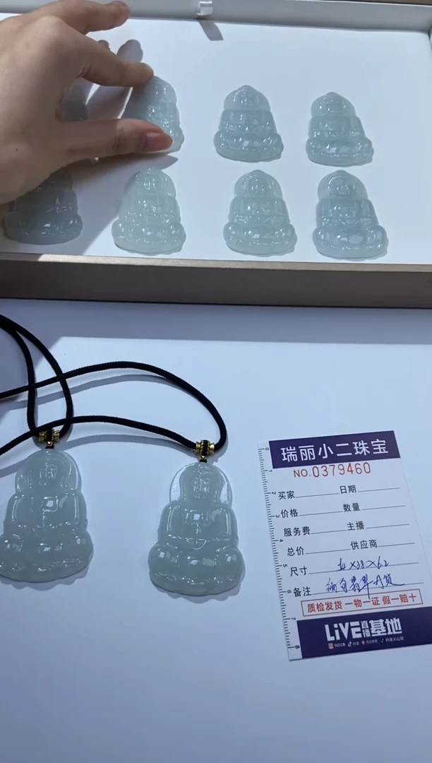 颈饰未镶嵌翡翠黑****g379501/翡翠观音  多样性一件发