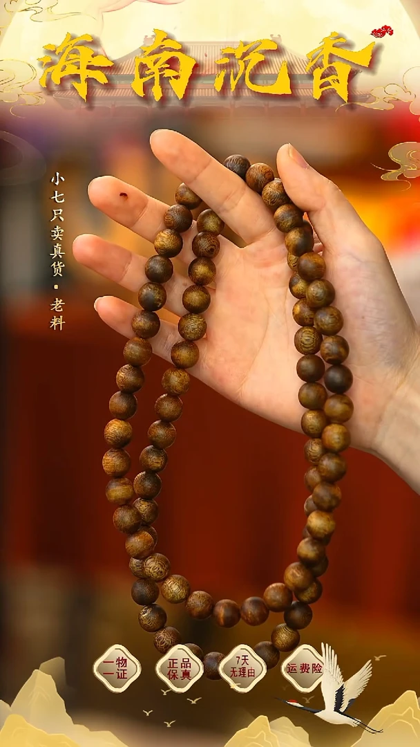 沉香手串海南天然虫漏老白棋留疤料圆珠1.1双圈样性发其一