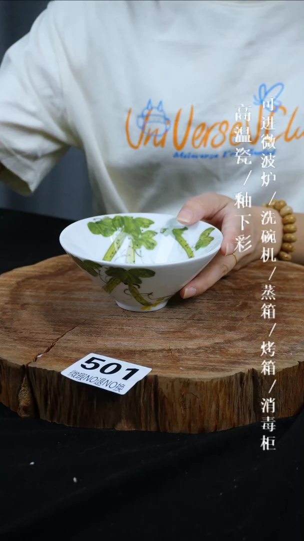 其他高温瓷（福利 ）501