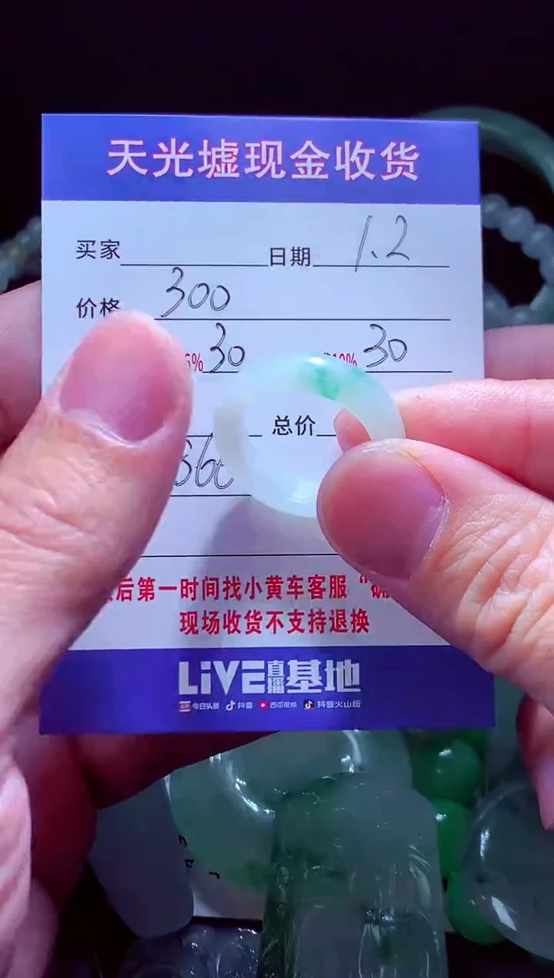 未镶嵌定制翡翠陈*#翡翠毛货定制