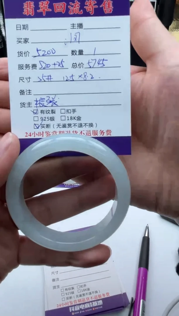 【闪购商品】翡翠手镯未镶嵌手镯