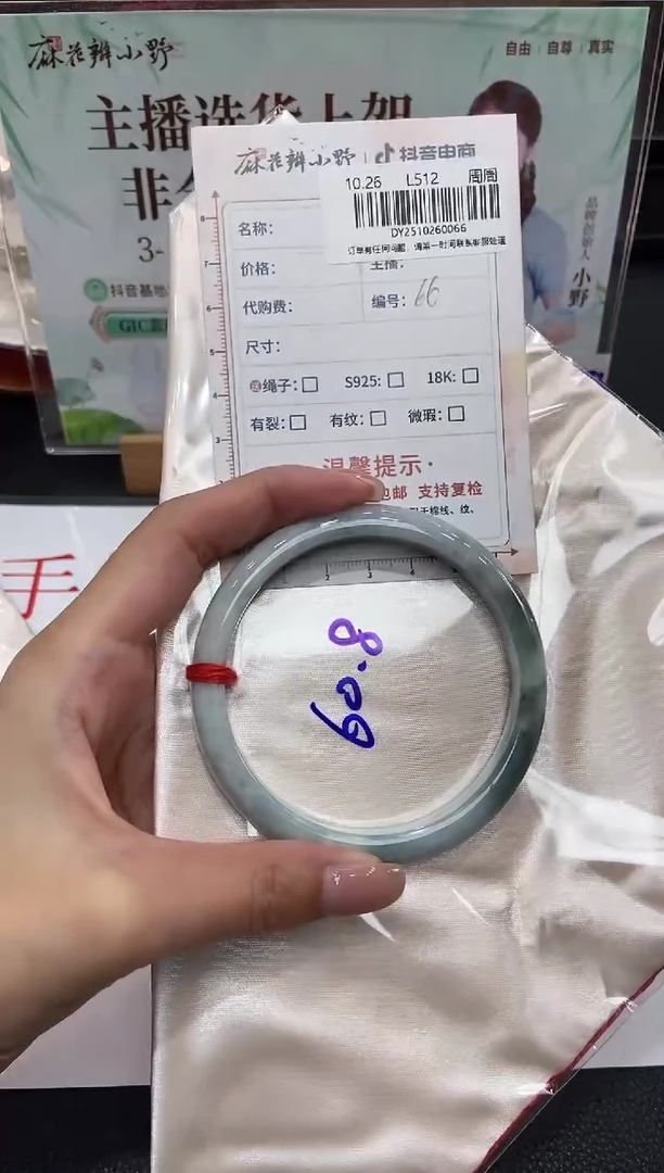 未镶嵌手镯翡翠天然翡翠A货66