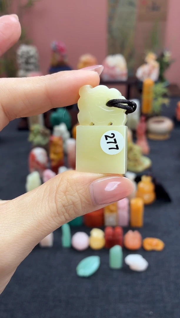 昌化石印石十****一277