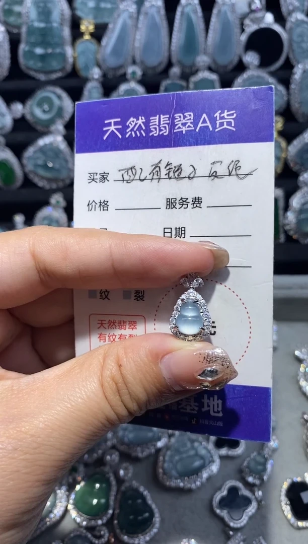 【闪购商品】翡翠颈饰未镶嵌翡翠