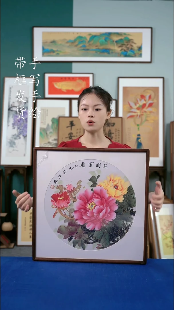 书法52*52 牡丹 手写手绘摆台