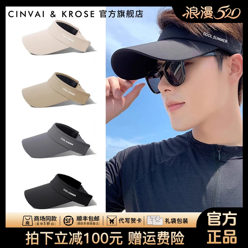 【CinvaiKrose官方正品】帽子2025新款春夏季男女同款防紫外线遮阳